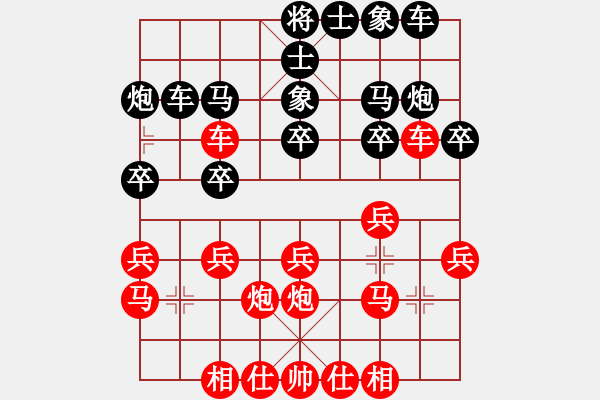 象棋棋谱图片：董江波     先和 吴庆斌     - 步数：20 