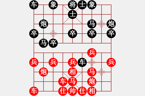 象棋棋譜圖片：凌芙成 先負(fù) 陳剛 - 步數(shù)：20 