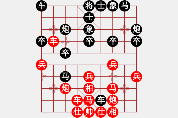 象棋棋譜圖片：凌芙成 先負(fù) 陳剛 - 步數(shù)：30 