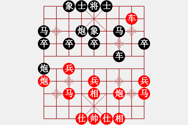 象棋棋譜圖片：華山將軍(9段)-和-豬頭豬(日帥) - 步數(shù)：30 