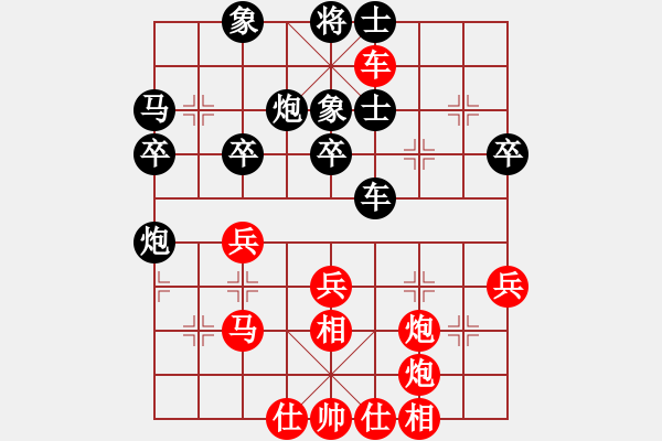 象棋棋譜圖片：華山將軍(9段)-和-豬頭豬(日帥) - 步數(shù)：40 