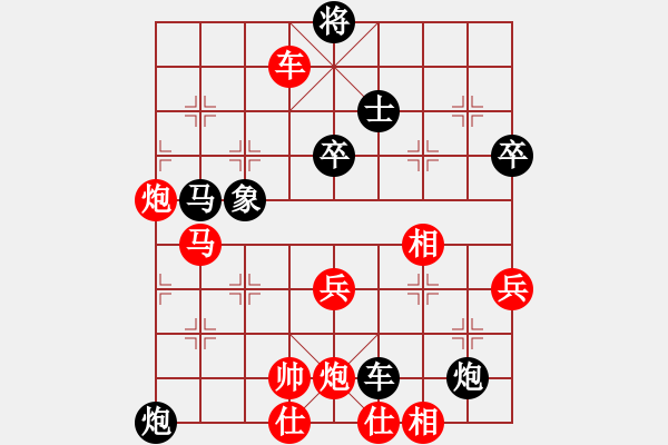 象棋棋譜圖片：華山將軍(9段)-和-豬頭豬(日帥) - 步數(shù)：80 