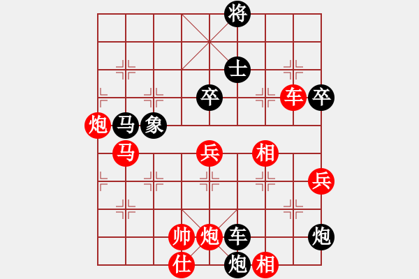 象棋棋譜圖片：華山將軍(9段)-和-豬頭豬(日帥) - 步數(shù)：90 