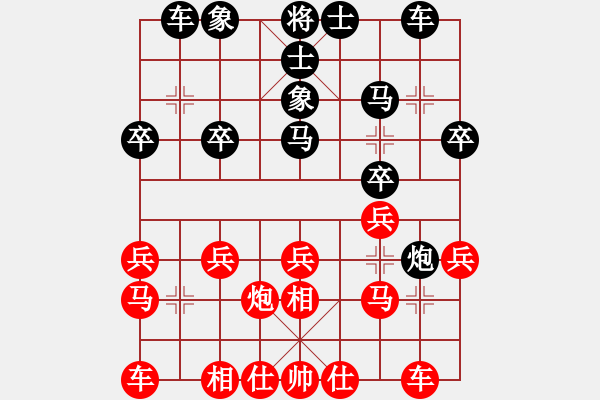 象棋棋譜圖片：我心依舊[903406246] -VS- 橫才俊儒[292832991] - 步數(shù)：20 