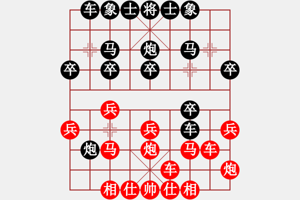 象棋棋譜圖片：橫才俊儒[紅] -VS- 小辣椒pk[黑] - 步數(shù)：20 