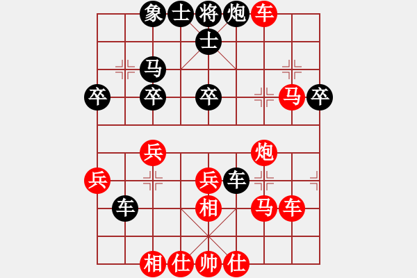 象棋棋譜圖片：橫才俊儒[紅] -VS- 小辣椒pk[黑] - 步數(shù)：40 