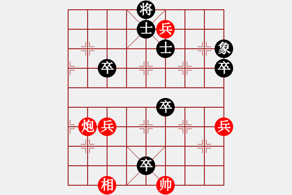 象棋棋譜圖片：雷人：沒(méi)有寶馬有黑車也能打炮 - 步數(shù)：25 