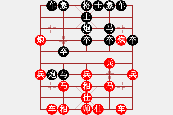 象棋棋谱图片：第7轮 刘勇 胜 贺连生 - 步数：20 