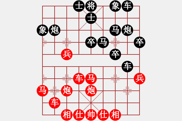 象棋棋譜圖片：灰化肥花黑(7段)-勝-萬年血粽子(5段) - 步數(shù)：30 