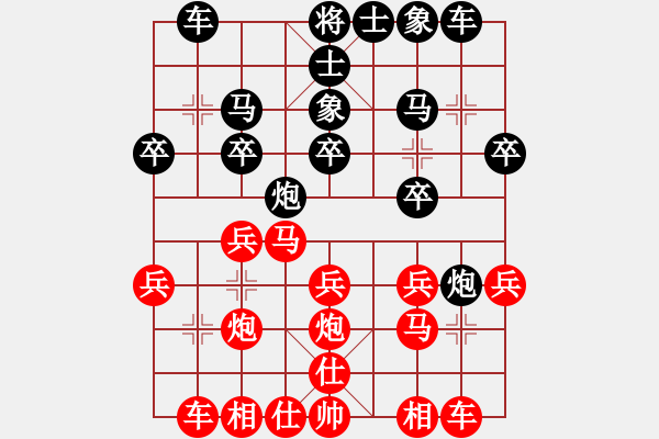 象棋棋譜圖片：品棋★大哈[紅] -VS- 品棋_無(wú)名小卒[黑] - 步數(shù)：20 