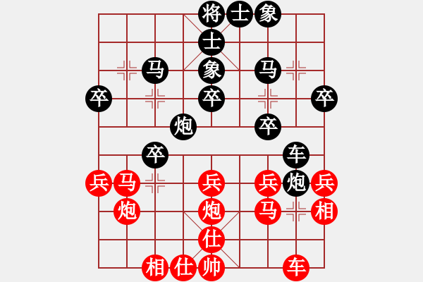 象棋棋譜圖片：品棋★大哈[紅] -VS- 品棋_無(wú)名小卒[黑] - 步數(shù)：30 