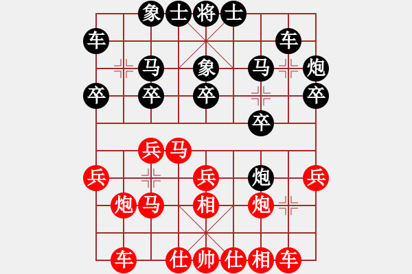 象棋棋譜圖片：夢想你我(9段)-和-弈海漫步(月將) - 步數(shù)：20 