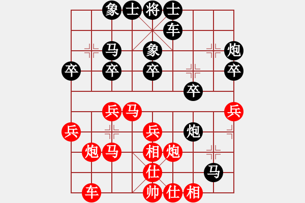 象棋棋譜圖片：夢想你我(9段)-和-弈海漫步(月將) - 步數(shù)：30 