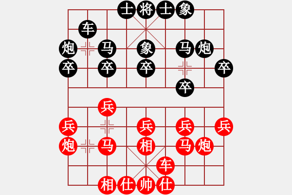 象棋棋譜圖片：以退為進(jìn)(9星)-負(fù)-ttaaoo(8星) - 步數(shù)：20 