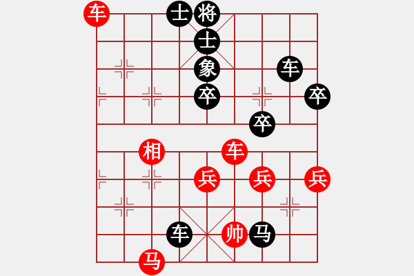 象棋棋譜圖片：文化二組[紅] -VS-行者必達(dá) [黑]【渾水摸魚】 - 步數(shù)：68 