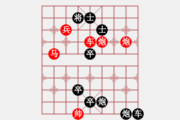 象棋棋譜圖片：R. 棋攤大老板－難度高：第122局 - 步數(shù)：0 