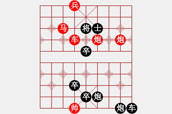 象棋棋譜圖片：R. 棋攤大老板－難度高：第122局 - 步數(shù)：10 