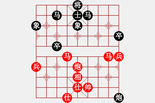 象棋棋譜圖片：第1輪 常昉明（先勝）周栓保 - 步數(shù)：70 