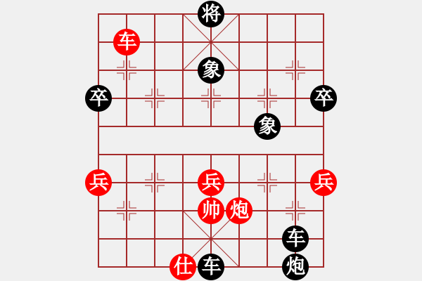 象棋棋譜圖片：老頑童［業(yè)3-3］先負大眼妹［業(yè)4-1］ - 步數(shù)：80 