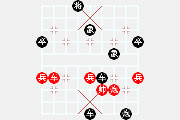 象棋棋譜圖片：老頑童［業(yè)3-3］先負大眼妹［業(yè)4-1］ - 步數(shù)：90 