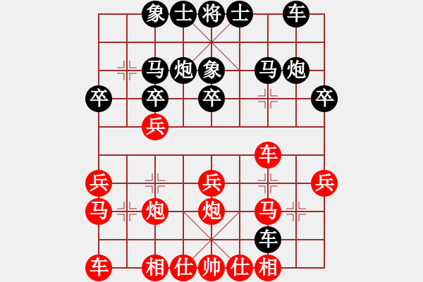 象棋棋譜圖片：yuanlair(9段)-負(fù)-一心想學(xué)棋(8段) - 步數(shù)：20 