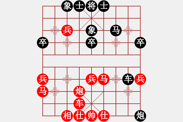 象棋棋譜圖片：yuanlair(9段)-負(fù)-一心想學(xué)棋(8段) - 步數(shù)：40 