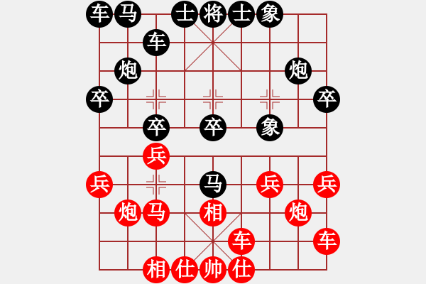 象棋棋譜圖片：一心一意【640324983】先勝第9局2022-11-14 - 步數(shù)：20 