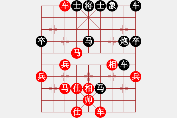 象棋棋譜圖片：一馬平川[1294353679] -VS- 橫才俊儒[292832991] - 步數(shù)：40 