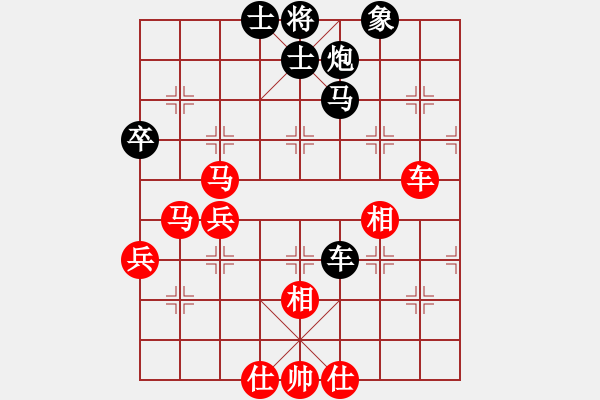 象棋棋譜圖片：一馬平川[1294353679] -VS- 橫才俊儒[292832991] - 步數(shù)：70 