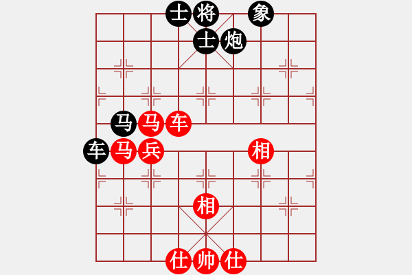 象棋棋譜圖片：一馬平川[1294353679] -VS- 橫才俊儒[292832991] - 步數(shù)：80 