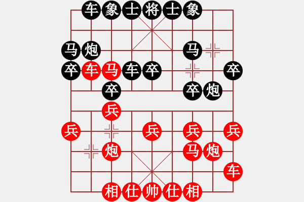 象棋棋譜圖片：小愚小智(9段)-負(fù)-磨劍試青鋒(8段) - 步數(shù)：20 