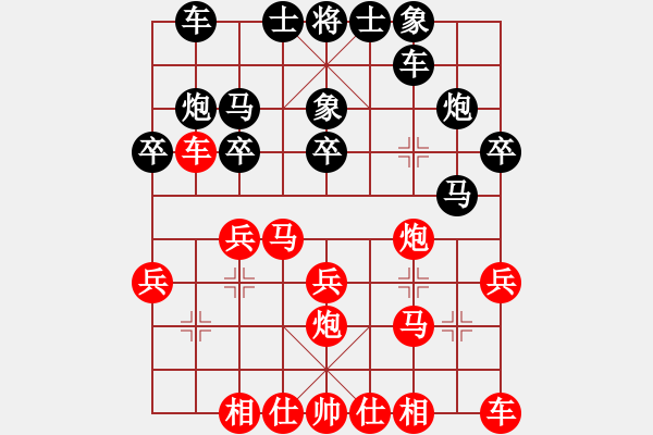 象棋棋譜圖片：韓錦林 先和 張中華 - 步數(shù)：20 