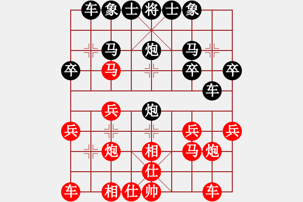 象棋棋譜圖片：重慶 張勇 負(fù) 貴州 陳柳剛 - 步數(shù)：20 