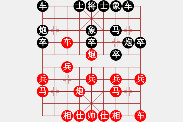 象棋棋譜圖片：仙人指路3 - 步數(shù)：20 