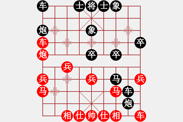 象棋棋譜圖片：仙人指路3 - 步數(shù)：30 