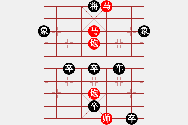 象棋棋譜圖片：《雅韻齋》54【 漣 漪 】☆ 秦 臻 擬局 - 步數(shù)：107 