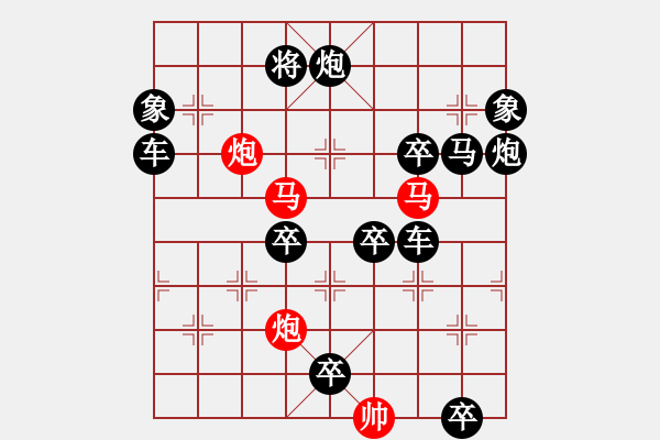 象棋棋譜圖片：《雅韻齋》54【 漣 漪 】☆ 秦 臻 擬局 - 步數(shù)：20 