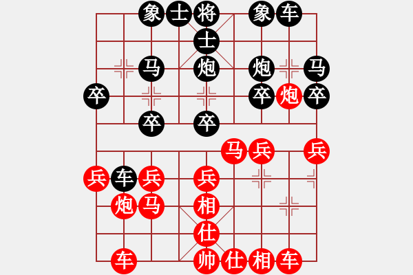 象棋棋譜圖片：第九輪5臺朔州宋杰先負太原牛保明 - 步數(shù)：20 