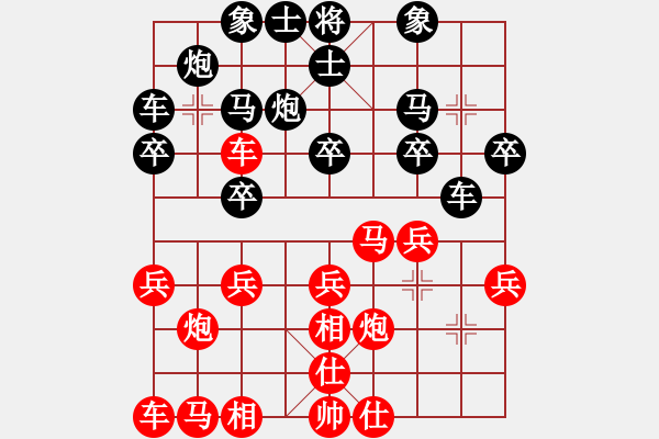 象棋棋譜圖片：金庸一品堂棋社 金庸武俠小昭 先勝 金庸一品-星光 - 步數(shù)：20 