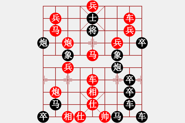 象棋棋譜圖片：人來(lái)人往 湖艓擬局 - 步數(shù)：10 