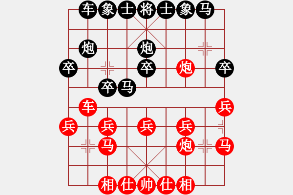 象棋棋譜圖片：開局優(yōu)勢穩(wěn)操，終局失誤丟帥 - 步數(shù)：20 