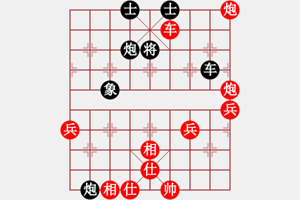 象棋棋譜圖片：開局優(yōu)勢穩(wěn)操，終局失誤丟帥 - 步數(shù)：70 