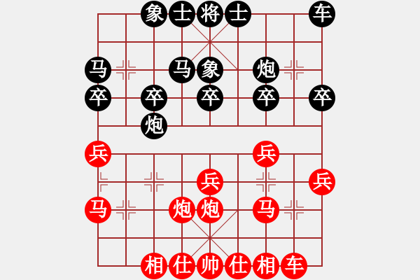 象棋棋譜圖片：七葉一把傘VSfgds - 步數(shù)：20 