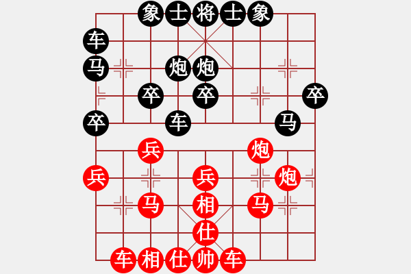 象棋棋譜圖片：絕殺一北斗(無極)-負-長沙滿哥(北斗) - 步數：30 