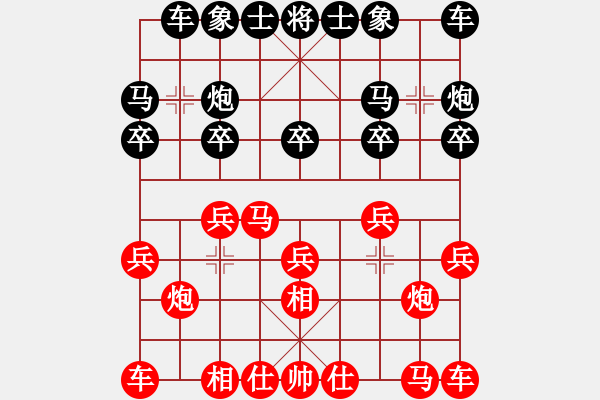 象棋棋譜圖片：真行家(無極)-和-飛云逍遙 - 步數(shù)：10 