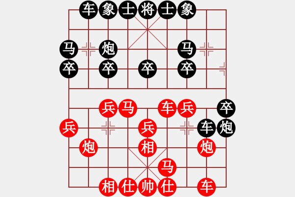 象棋棋譜圖片：真行家(無極)-和-飛云逍遙 - 步數(shù)：20 