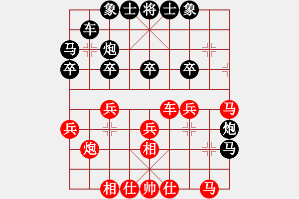 象棋棋譜圖片：真行家(無極)-和-飛云逍遙 - 步數(shù)：30 