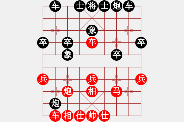 象棋棋譜圖片：知兵好戰(zhàn)(8級(jí))-和-linlaoye(7級(jí)) - 步數(shù)：30 