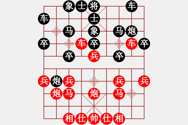 象棋棋譜圖片：濱洲棋迷(2段)-勝-逍遙醉仙(1段) - 步數(shù)：20 