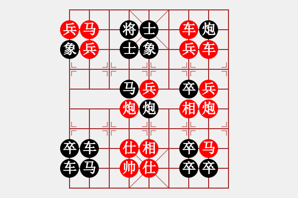 象棋棋譜圖片：【威武之軍】 秦 臻 擬局 - 步數(shù)：0 